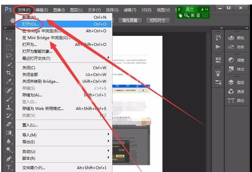 豆丁文档利用Adobe Photoshop CS6去除水印的操作教程截图