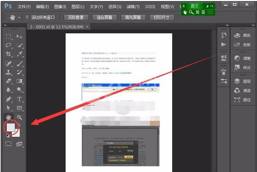 豆丁文档利用Adobe Photoshop CS6去除水印的操作教程截图