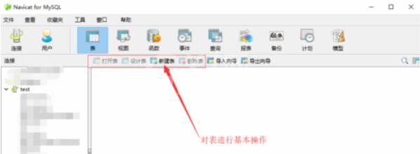 navicat数据库新建的具体操作流程截图