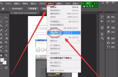 豆丁文档利用Adobe Photoshop CS6去除水印的操作教程截图