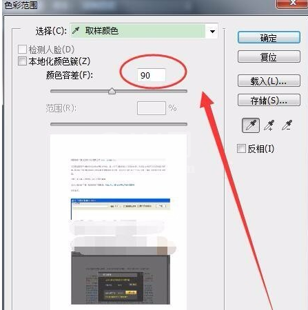 豆丁文档利用Adobe Photoshop CS6去除水印的操作教程截图