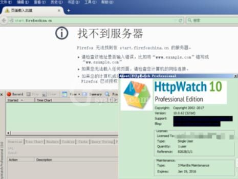 httpwatch在火狐浏览器上的安装使用步骤截图