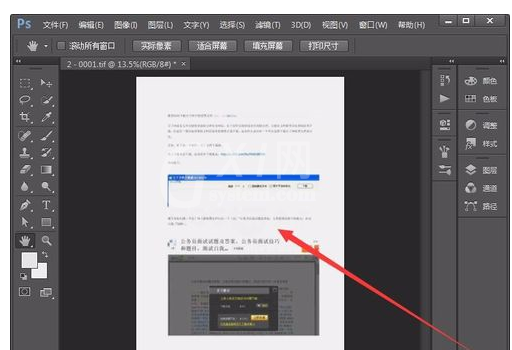 豆丁文档利用Adobe Photoshop CS6去除水印的操作教程截图