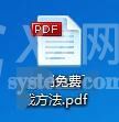 豆丁文档去除水印的操作教程截图