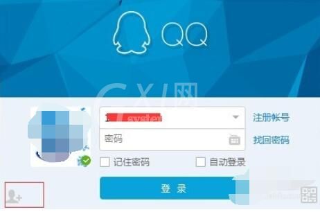 qq2015实现多个账号登陆的操作方法截图