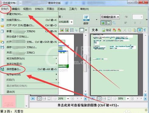 豆丁文档去除水印的操作教程截图