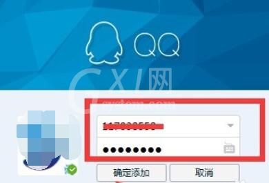 qq2015实现多个账号登陆的操作方法截图