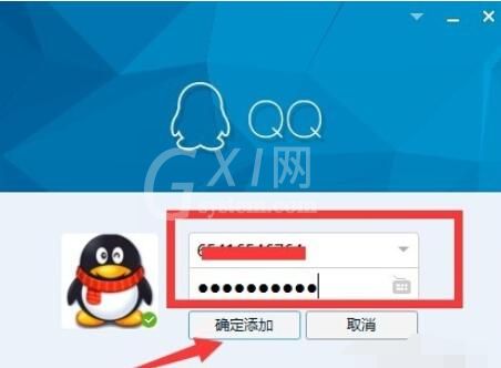 qq2015实现多个账号登陆的操作方法截图