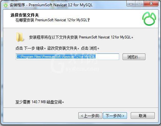 navicat安装的具体方法步骤截图