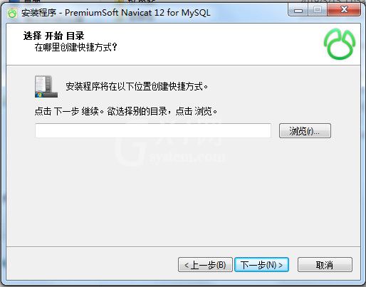 navicat安装的具体方法步骤截图