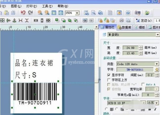 Label mx将数据库字段指定数量打印的使用操作流程截图