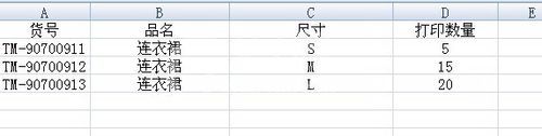 Label mx将数据库字段指定数量打印的使用操作流程截图