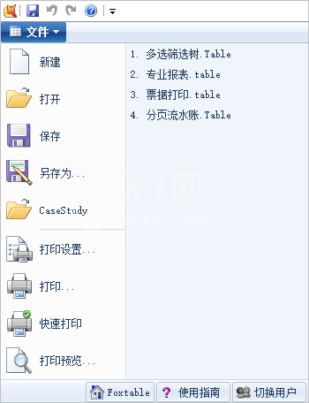 Foxtable中菜单的详细构成介绍截图
