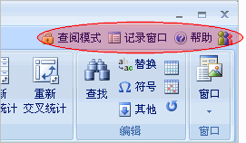 Foxtable中菜单的详细构成介绍截图