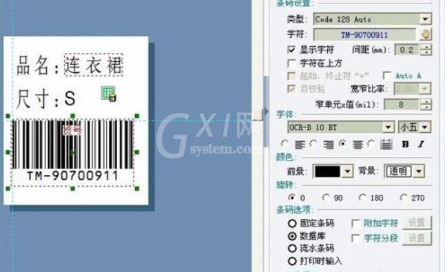 Label mx将数据库字段指定数量打印的使用操作流程截图