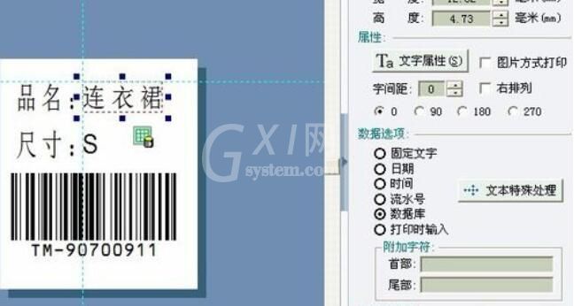 Label mx将数据库字段指定数量打印的使用操作流程截图