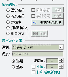 Label mx制作打印吊牌的具体操作步骤截图