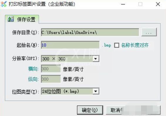 Label mx制作打印吊牌的具体操作步骤截图