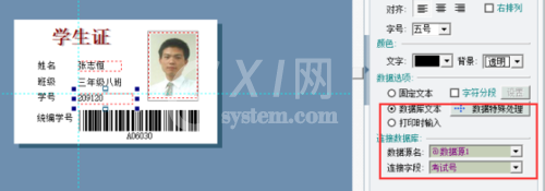 Label mx制作学生证的具体操作步骤截图