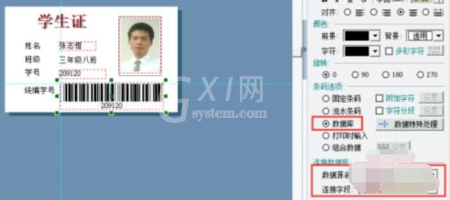 Label mx制作学生证的具体操作步骤截图