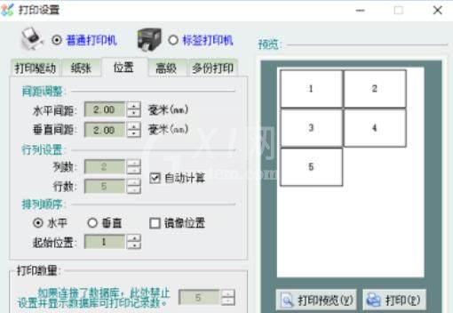 Label mx 连接DBF数据库打印标签的详细步骤截图