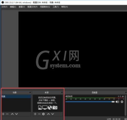 OBS Studio界面的详细说明截图