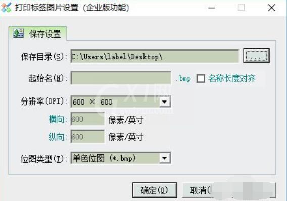 Label mx软件生成A级条码具体操作方法截图