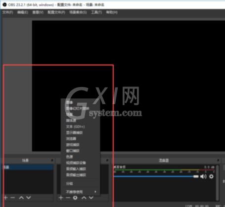 OBS Studio界面的详细说明截图