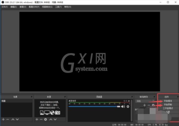 OBS Studio界面的详细说明截图