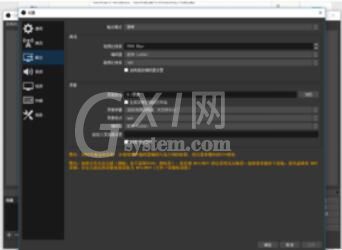 OBS Studio界面的详细说明截图