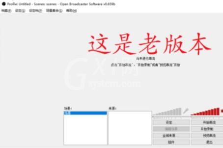 OBS Studio直播电影的操作步骤截图