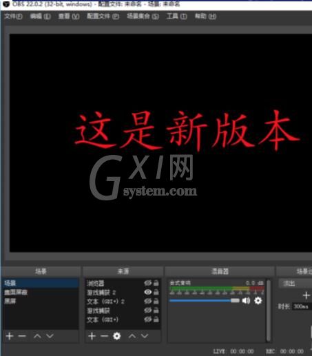 OBS Studio直播电影的操作步骤截图