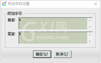 Label mx设置中间流水号文字的操作步骤截图