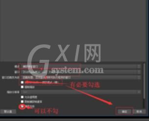 OBS Studio直播电影的操作步骤截图