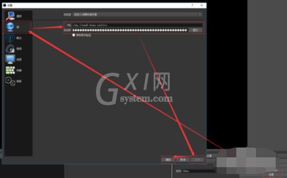 OBS Studio直播电影的操作步骤截图