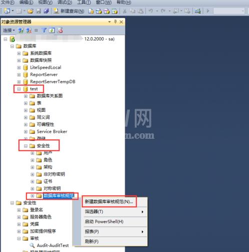 sql server使用审计配置的详细操作截图