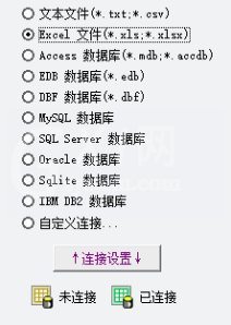 Label mx连接Excel打印标签操作方法步骤截图