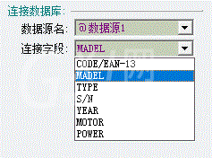 Label mx连接Excel打印标签操作方法步骤截图