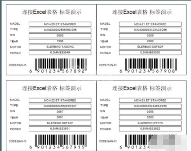 Label mx连接Excel打印标签操作方法步骤截图