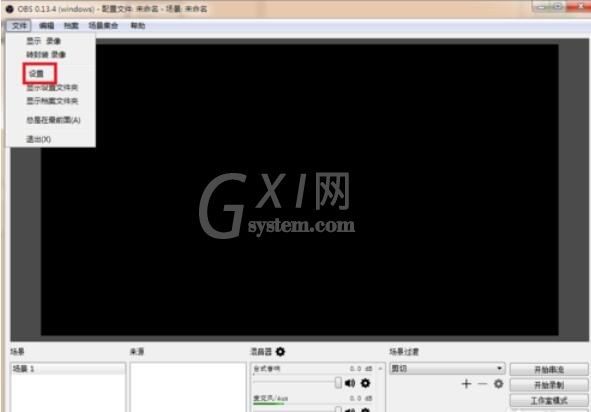 OBS Studio在录制游戏时出现卡顿的解决办法截图