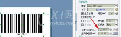 Label mx打印A级条码的操作步骤截图