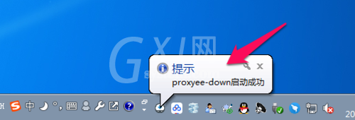 Proxyee Down安装使用具体操作流程截图