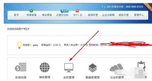 filezilla上传网站的操作教程截图