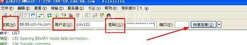 filezilla上传网站的操作教程截图