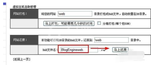 filezilla上传网站的操作教程截图