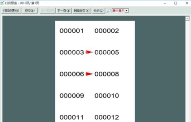 Labelmx制作文字流水跳号标的操作步骤截图