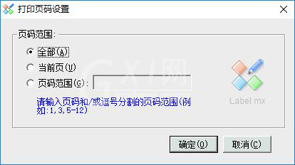 Labelmx制作文字流水跳号标的操作步骤截图