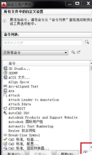 AutoCAD2016用户界面个性化设置方法截图