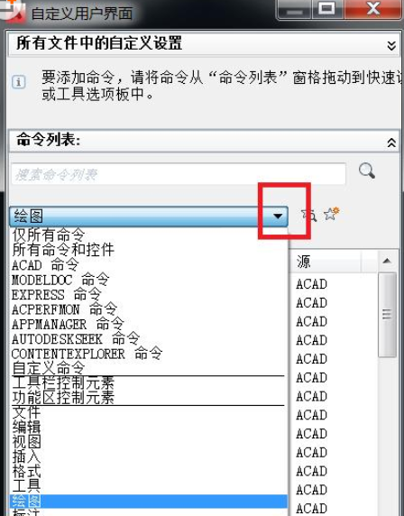 AutoCAD2016用户界面个性化设置方法截图