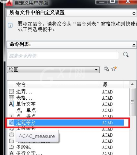 AutoCAD2016用户界面个性化设置方法截图